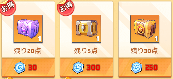 スキルチップが欲しい人