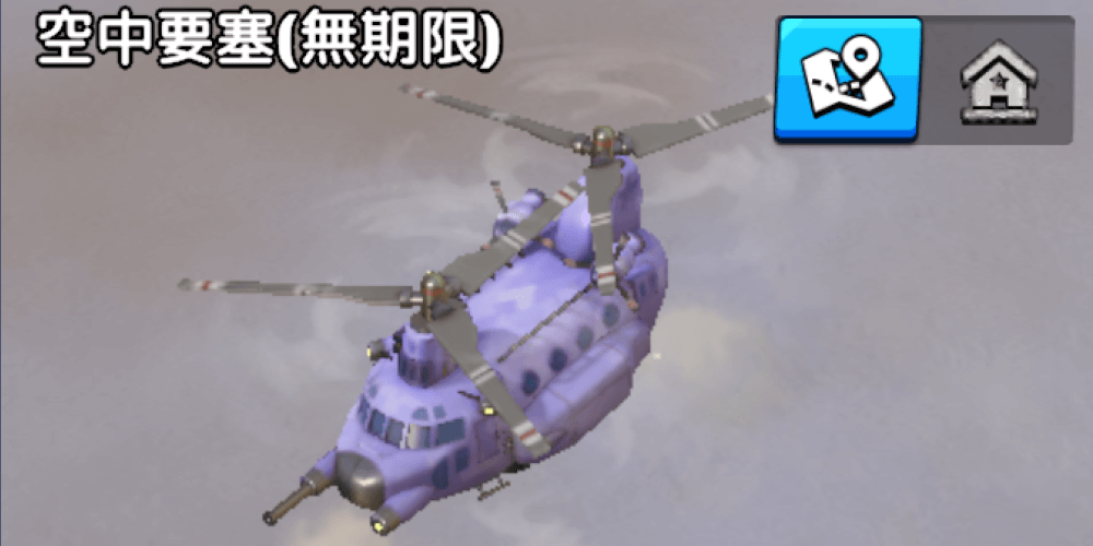 限定本部スキンが欲しい人