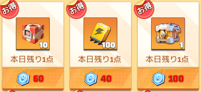 閃金コインとアイテムを交換する