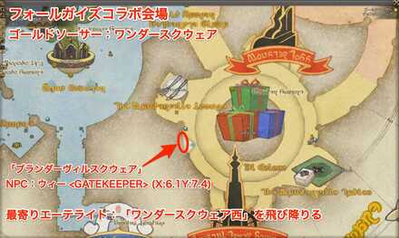 フォールガイズ会場　入口