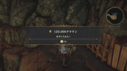 ゴブリンの穴の場所の見た目