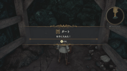 ゴブリンの穴の場所の見た目