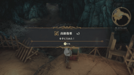 ゴブリンの穴の場所の見た目