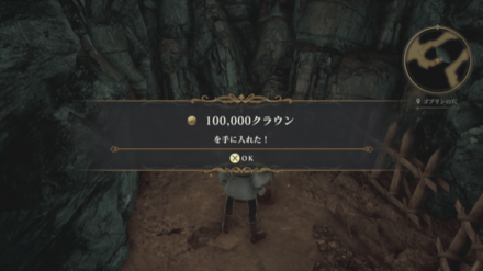 ゴブリンの穴の場所の見た目