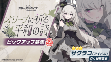 オリーブに祈る平和の詩画像