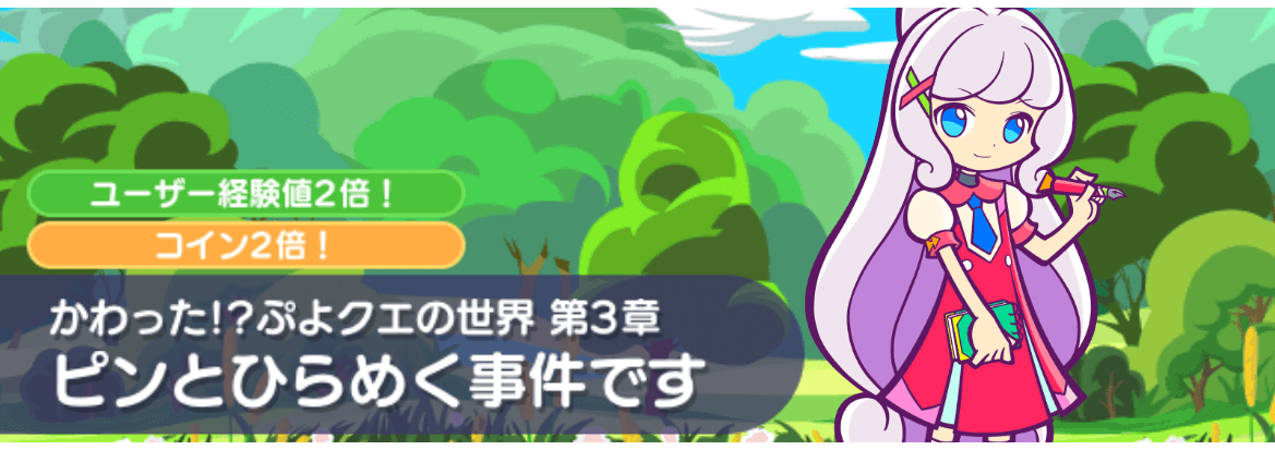 ピンとひらめく事件です