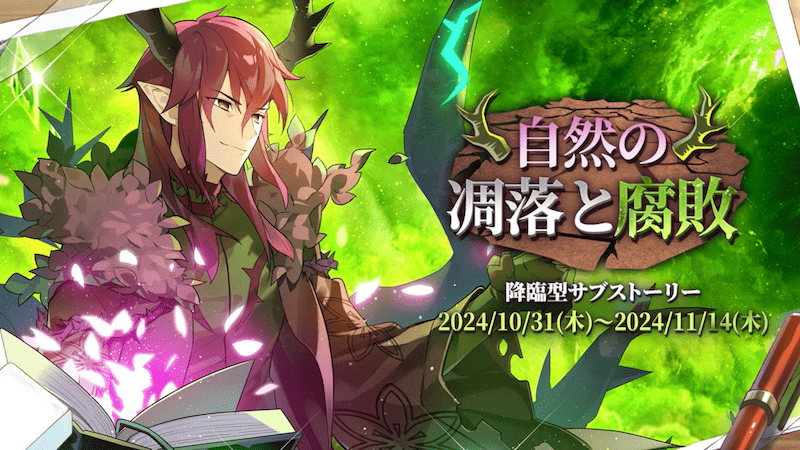 自然の凋落と腐敗