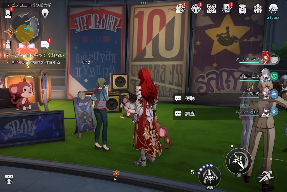 モンキーが集まっている所を調査