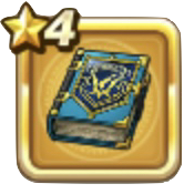 レンジャーの極意書画像