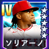 ソリアーノ画像