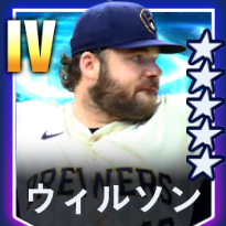 ウィルソン画像