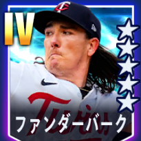 ファンダーバーク