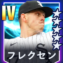 フレクセン画像