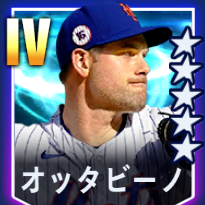 オッタビーノ画像