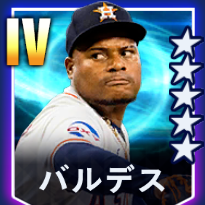 バルデス画像