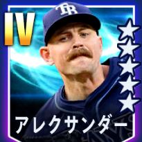 アレクサンダー画像