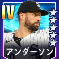 アンダーソン画像