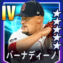 バーナディーノ