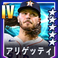 アリゲッティ画像