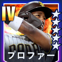 プロファー画像