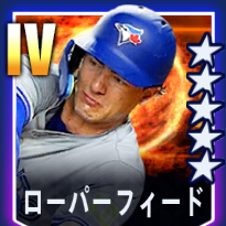 ローパーフィード