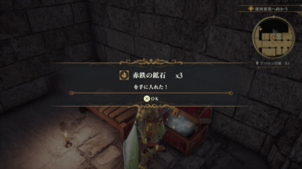 アバロン宮殿B1の場所の見た目