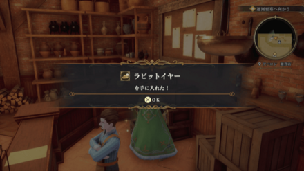 アバロン雑貨屋の場所の見た目