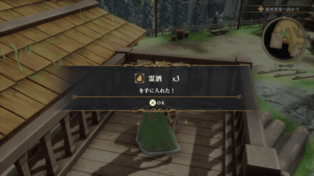 ニーベルの場所の見た目