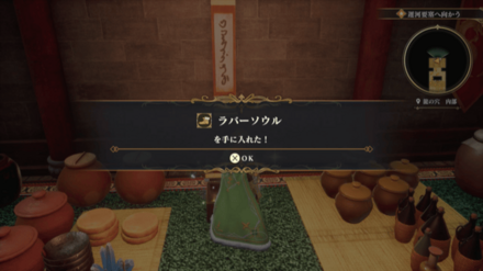 龍の穴・内部の場所の見た目