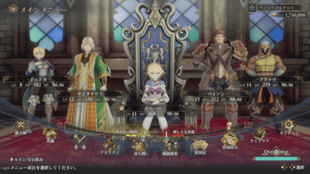 帝国国力を選択