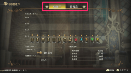 タブを切り替え