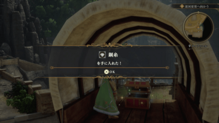 ティファールの場所の見た目