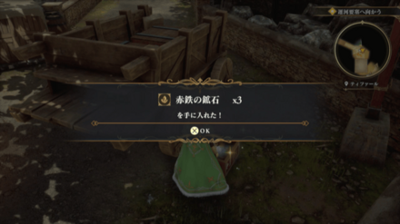 ティファールの場所の見た目