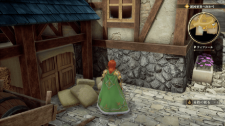 ティファールの場所の見た目