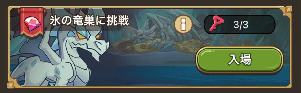 宝石秘鍵の使用で挑むことができる