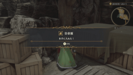 ティファールの場所の見た目