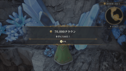 宝石鉱山の場所の見た目