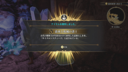 宝石鉱山の場所の見た目