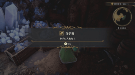 宝石鉱山の場所の見た目