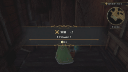 宝石鉱山の場所の見た目