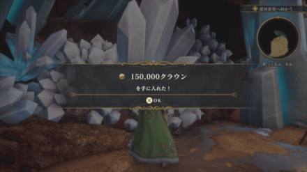 宝石鉱山・奥地の場所の見た目