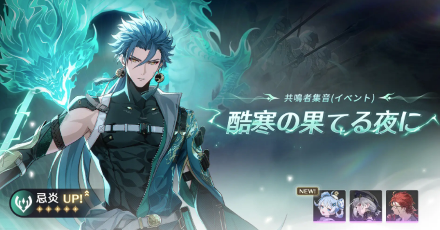 忌炎ガチャシミュレーターのサムネイル