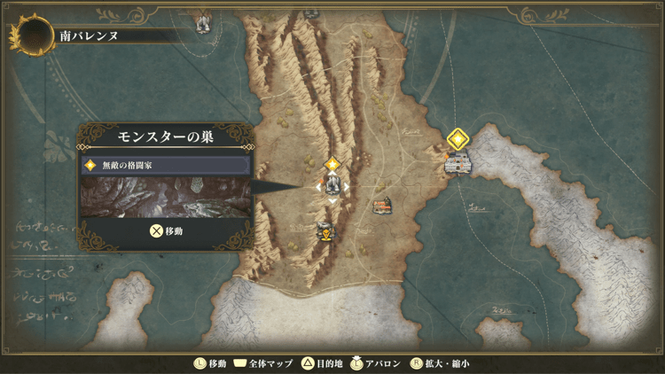 モンスターの巣