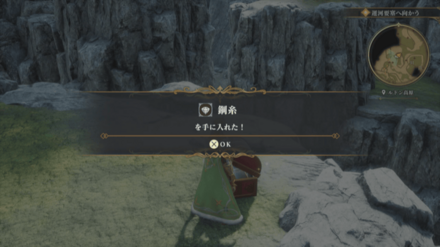 ルドン高原の場所の見た目