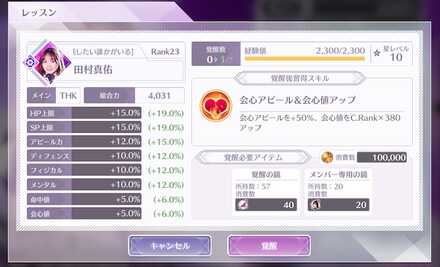 トレーニングやレッスンを進める