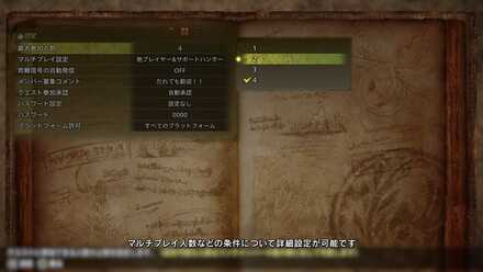 マルチプレイ