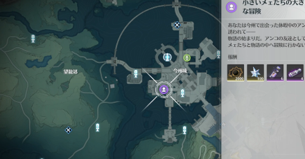 小さいメェたちの大きな冒険の場所マップ
