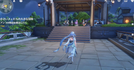 小さいメェたちの大きな冒険の場所