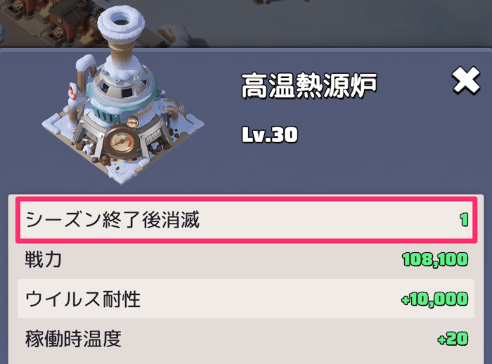 高温熱源炉とチタン合金工場も消える