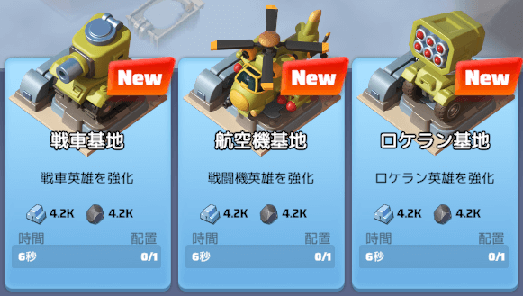 シーズン資源を消費して建造/強化が可能